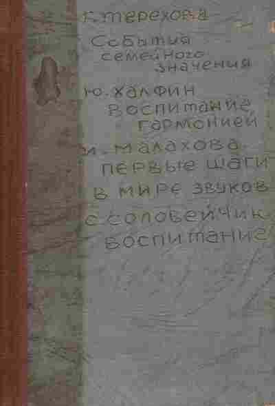 Книга События семейного значения, 11-7875, Баград.рф